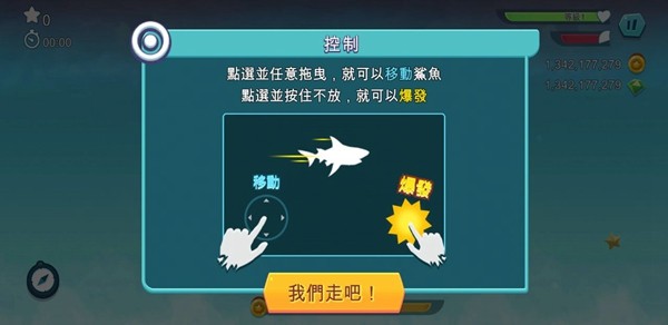 饥饿鲨进化游戏