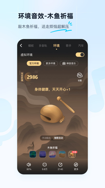 酷狗音乐免费官方版APP