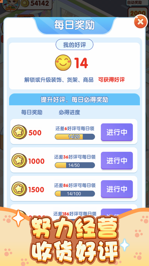 幸福超市游戏