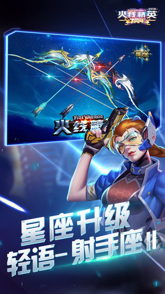 火线精英2023游戏