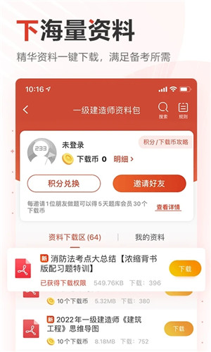 233网校小学免费课堂APP