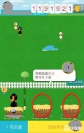 疯狂斗鹅场手机版游戏