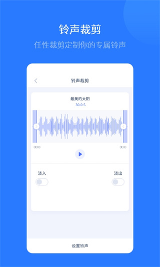 爱思助手手机版APP
