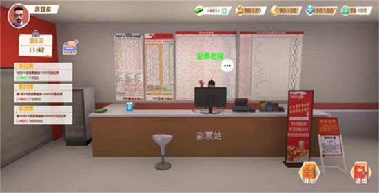 倒卖模拟器游戏