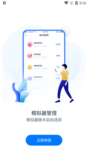 爱吾APP