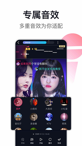 爱唱APP