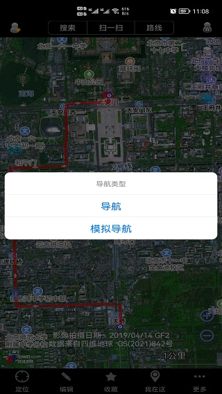 奥维地图官方版APP