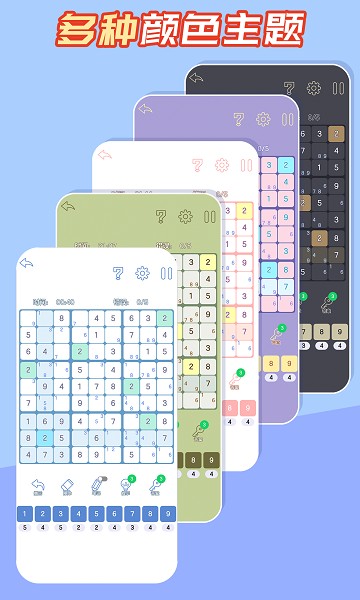 数独游戏
