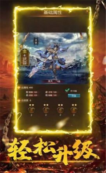 战狼神器传奇游戏