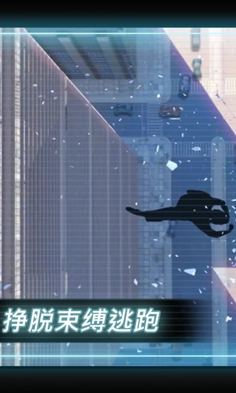 矢量跑酷游戏
