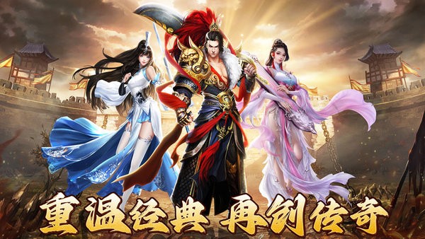 烈焰裁决游戏