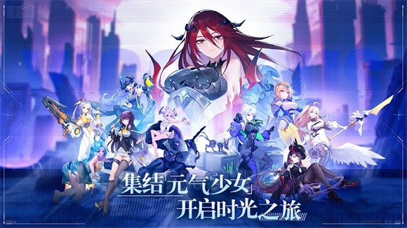 少女启示录app手机版游戏