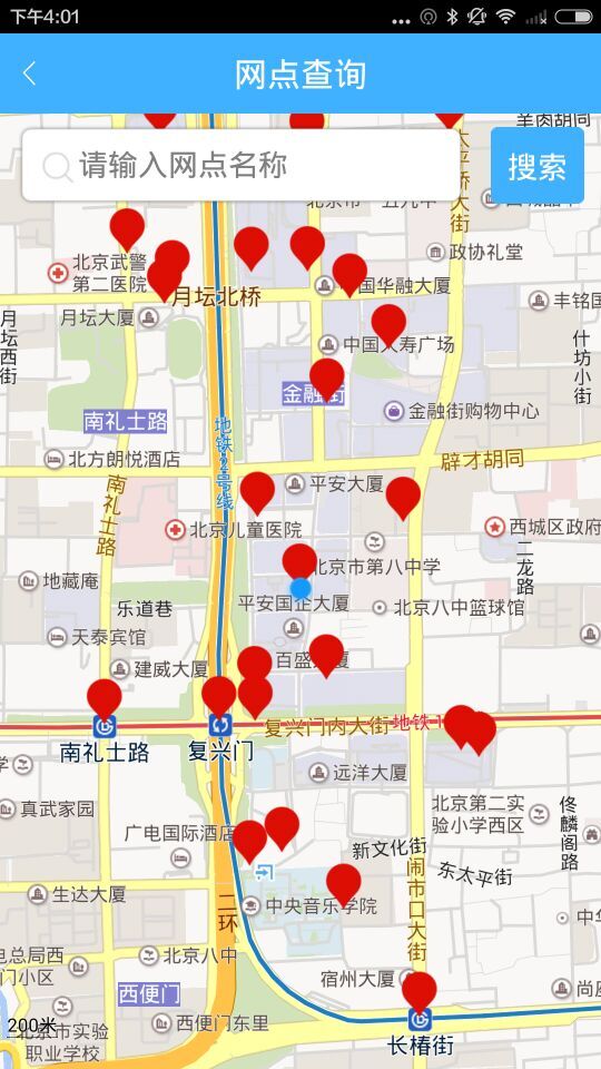 北京一卡通手机版APP