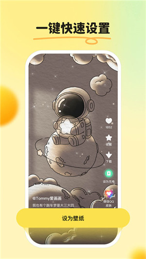 皮皮壁纸APP