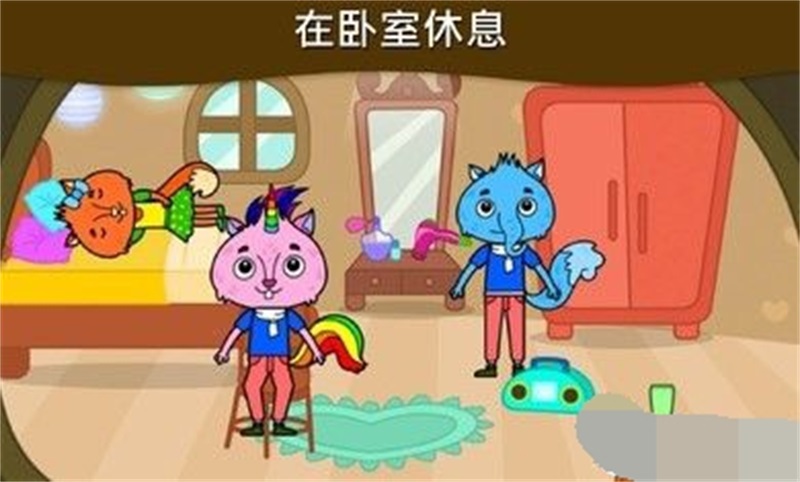 我的松鼠之家游戏