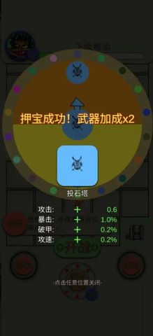 纸上塔防游戏
