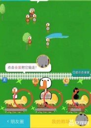 疯狂斗鹅场手机版游戏