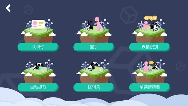 果小聪APP