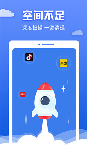 快豹清理大师2023官方版APP