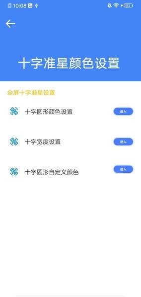 极速画质助手APP