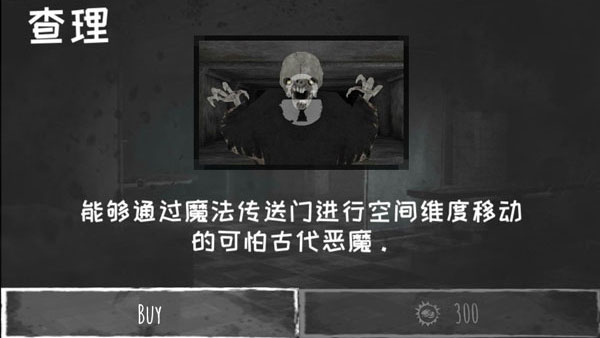 恐怖之眼游戏