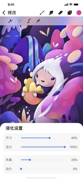 procreateAPP