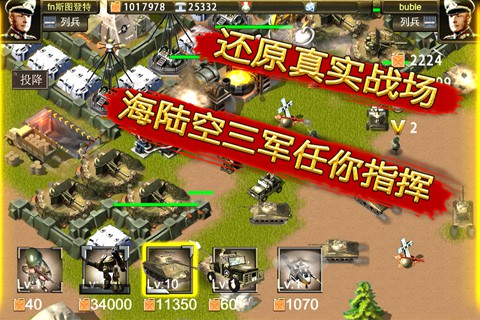 二战前线OL游戏
