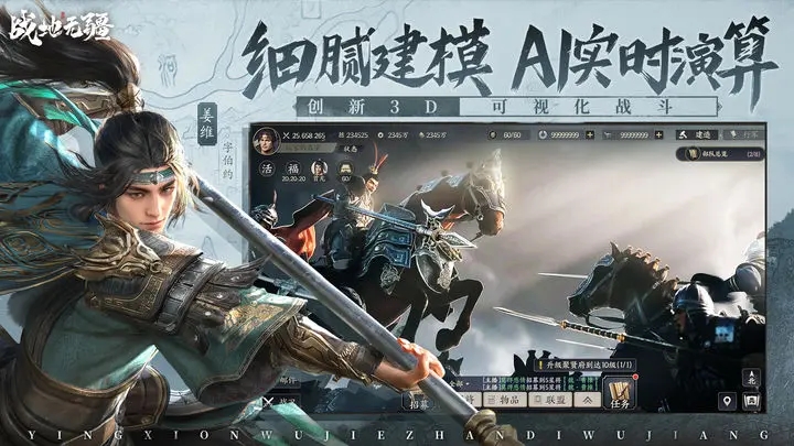 战地无疆游戏