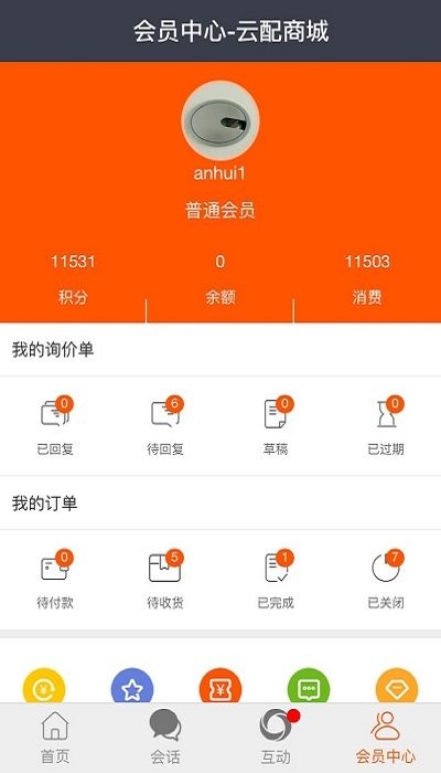 云配商城APP