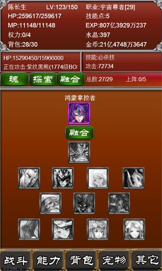 元素之歌3.106.2游戏