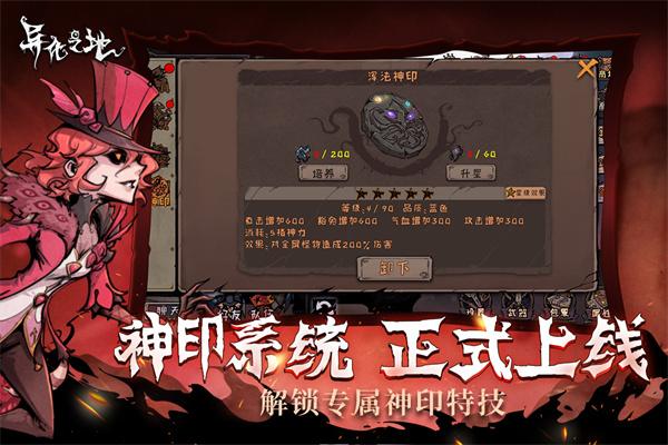 异化之地vivo客户端游戏