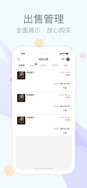 藏宝阁免费版交易平台游戏