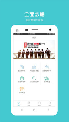 择地而生APP