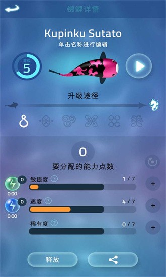 禅宗锦鲤专业版游戏