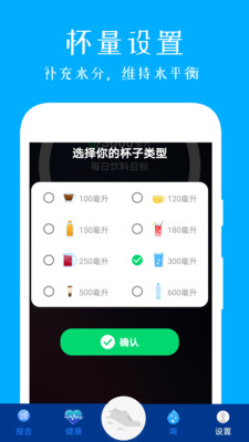 每天运动计步器APP