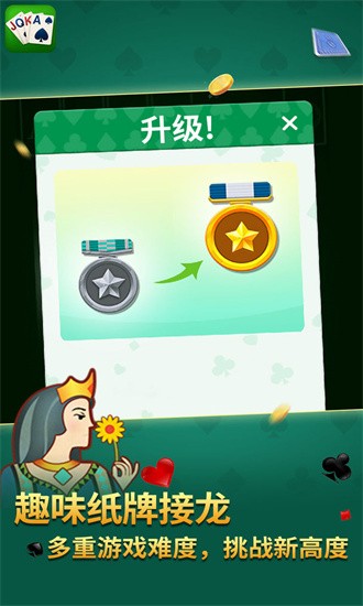 新纸牌接龙游戏