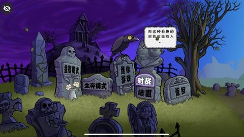 植物大战僵尸烤鱼版游戏