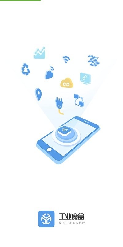 工业魔盒APP