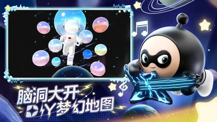 蛋仔派对渠道服游戏