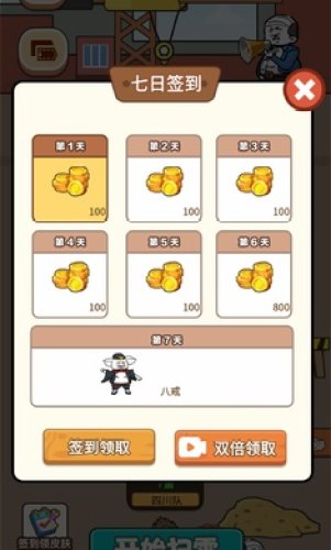 扫了个雷游戏
