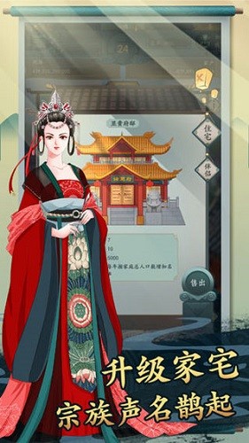 一亿小目标2手机版app游戏