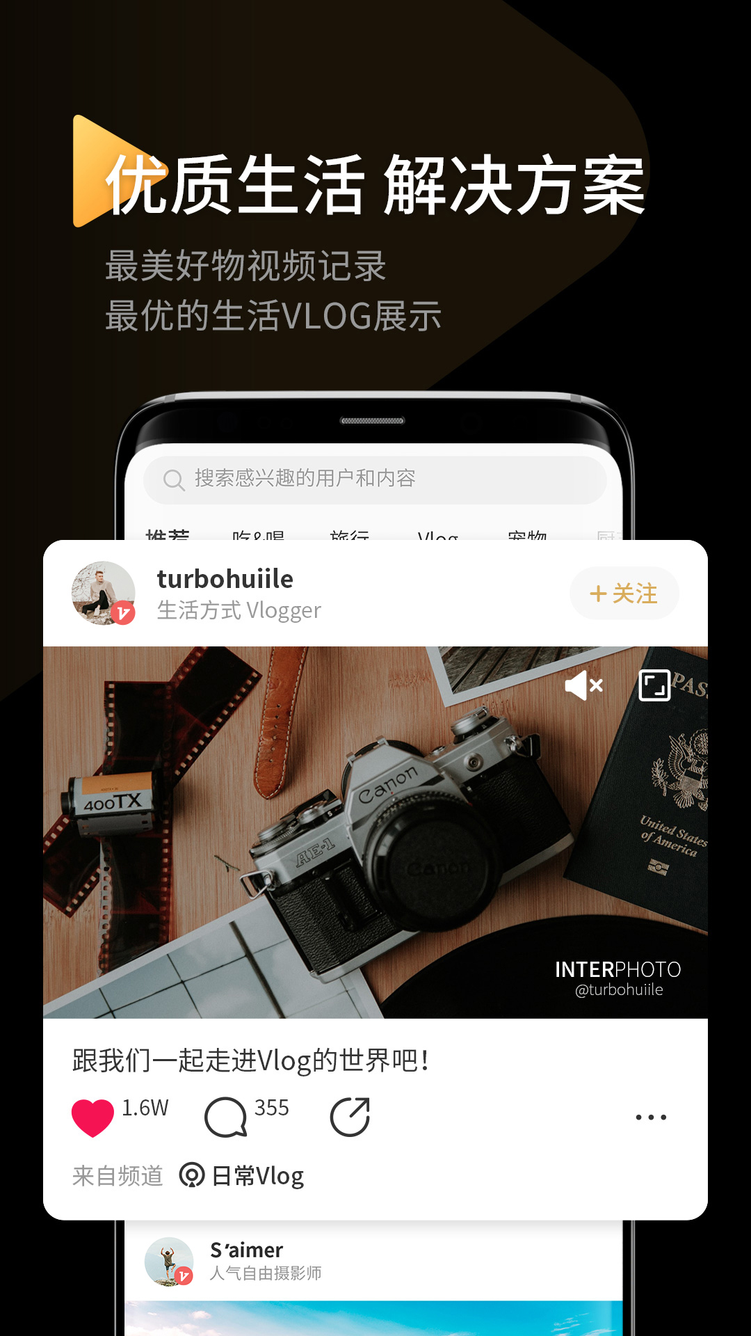 InterPhotoAPP