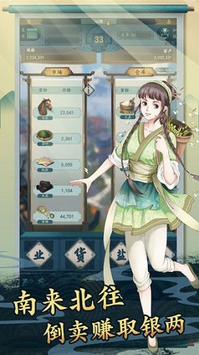一亿小目标2手机版app游戏