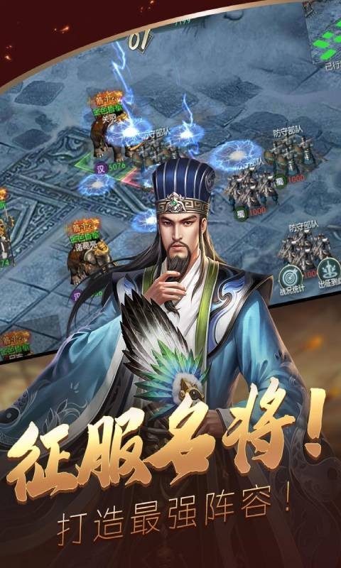 炫斗三国手游游戏