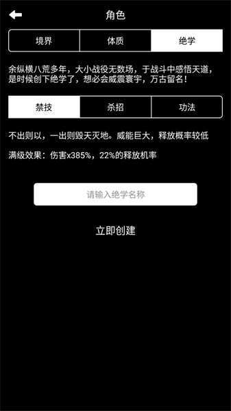 极道试炼游戏