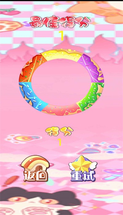 颜色挑战游戏