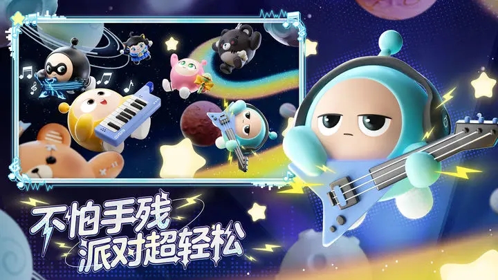蛋仔派对渠道服游戏