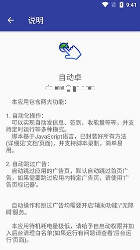 自动卓APP