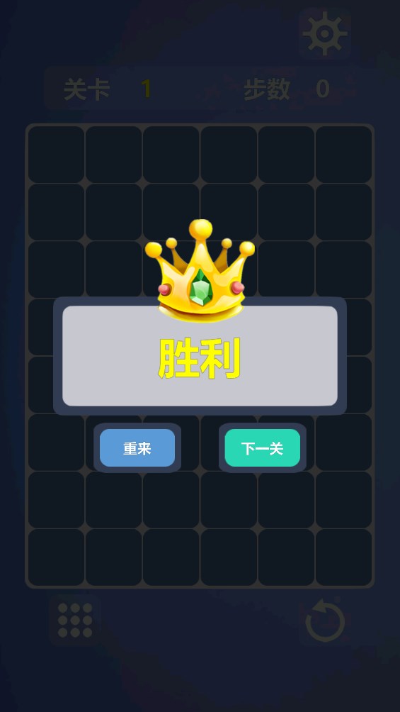 烧脑数字迷阵游戏