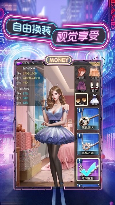 秘书养成记手游V3.265游戏